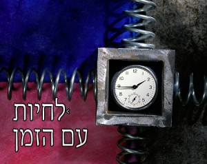 חב"ד