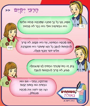 חב"ד 